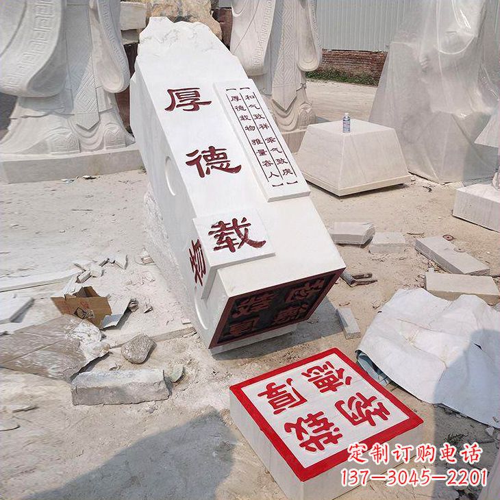 湖北“厚德载物”学校校园印章石雕景观