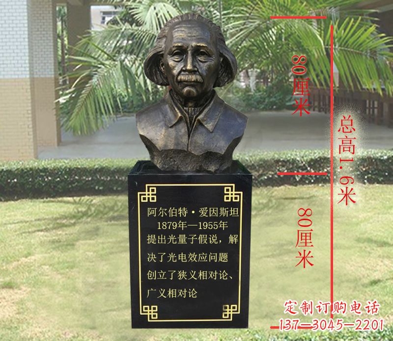 湖北爱因斯坦名人胸像铜雕纪念品