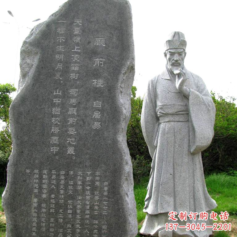 湖北白居易大理石石刻雕像