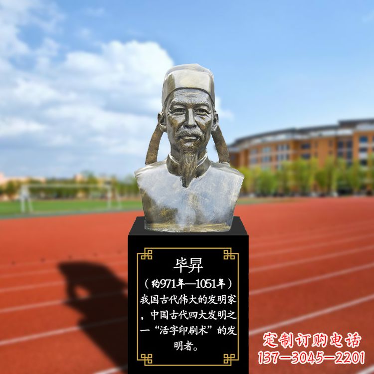 湖北毕昇玻璃钢头像