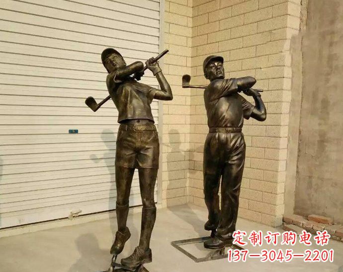 湖北经典高尔夫雕塑——仿铜玻璃钢打造