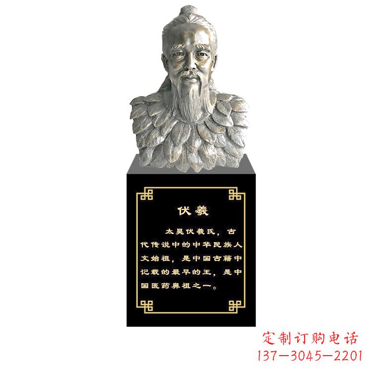 湖北玻璃钢仿铜伏羲雕塑
