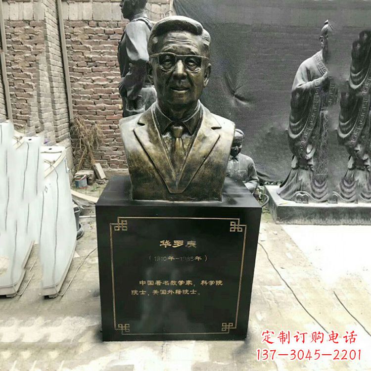 湖北玻璃钢雕刻的华罗庚头像