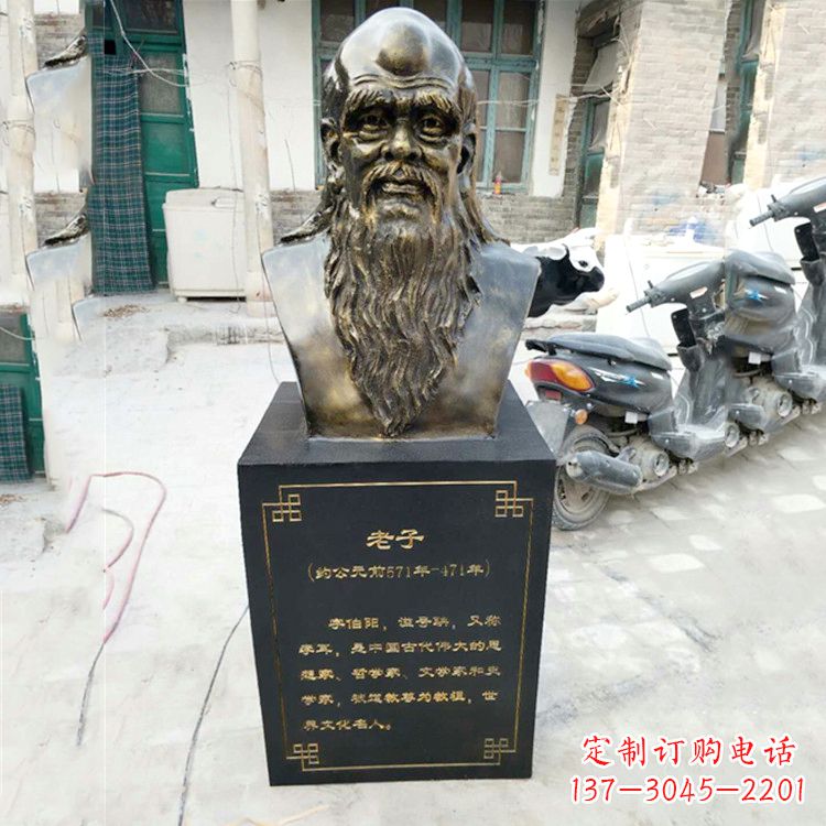 湖北玻璃钢老子半身胸像雕塑
