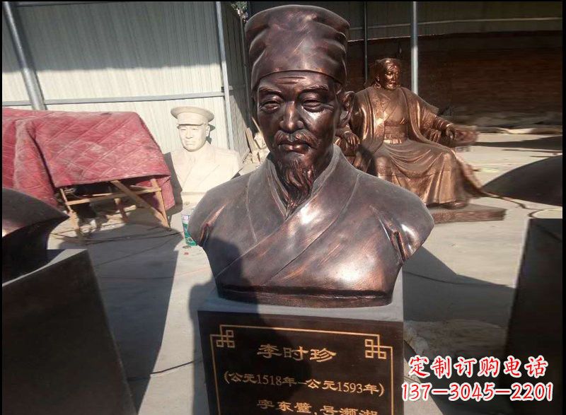 湖北李时珍玻璃钢雕塑