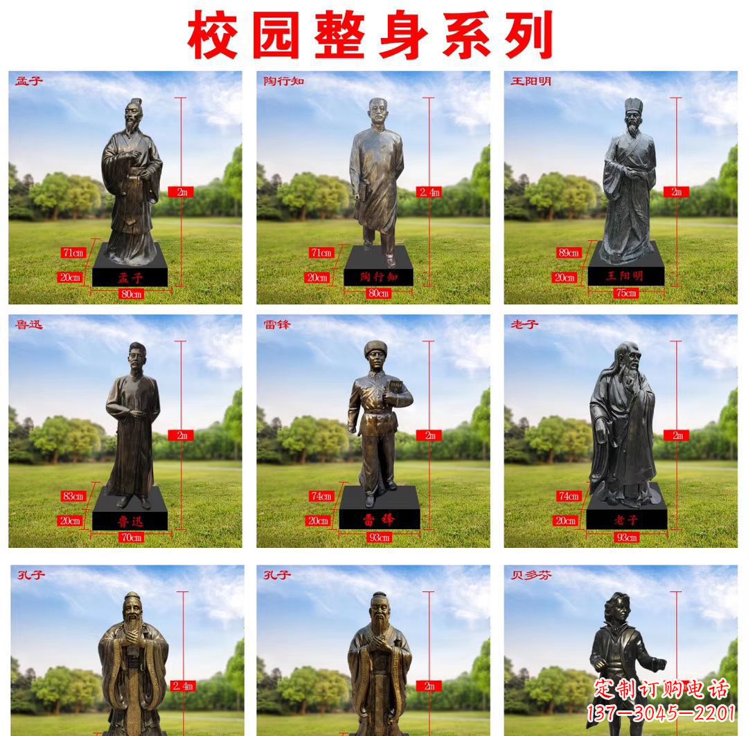 湖北玻璃钢仿铜名人雕塑缅怀伟大的英雄