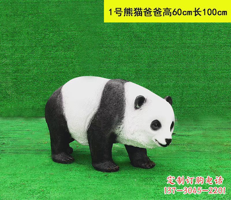 湖北玻璃钢仿真大熊猫雕塑公园动物摆件