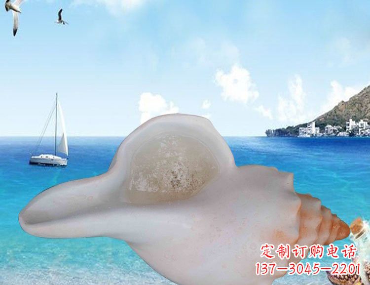 湖北玻璃钢海螺雕塑的魅力