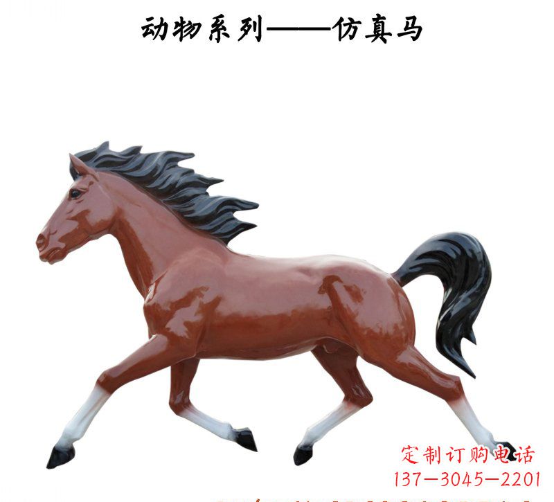 湖北玻璃钢动物雕塑