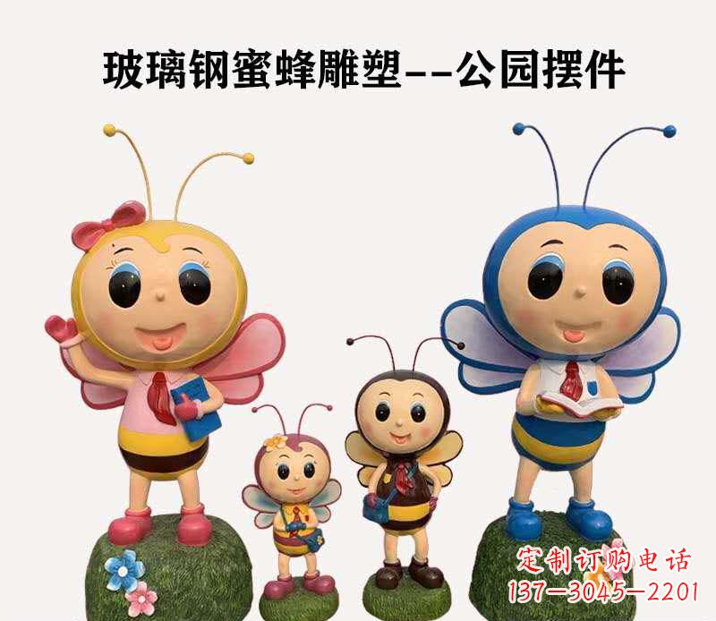 湖北玻璃钢制蜜蜂雕塑精致美丽的艺术品