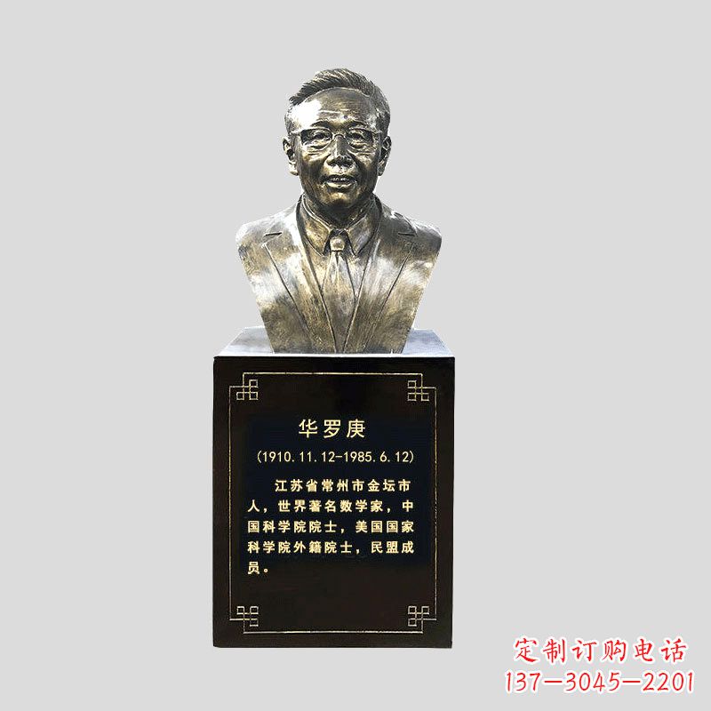 湖北玻璃钢华罗庚雕塑传承古代文化