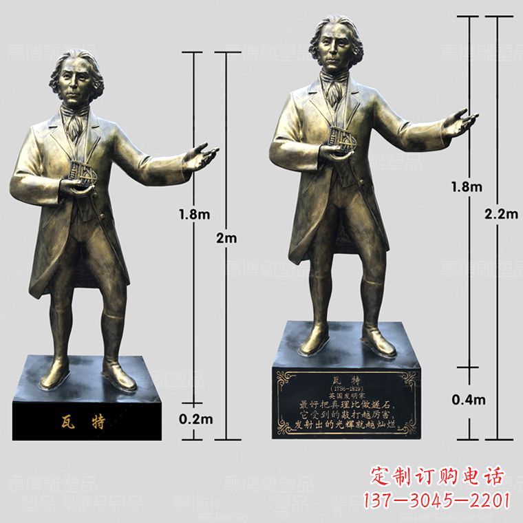 湖北玻璃钢瓦特雕塑精致的艺术品