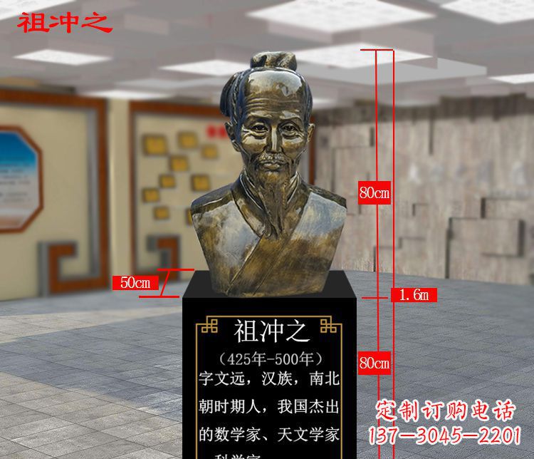 湖北祖冲之玻璃钢校园雕塑
