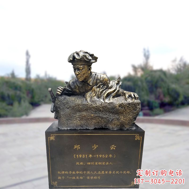 湖北邱少云以玻璃钢战斗英雄的形象永恒铭刻