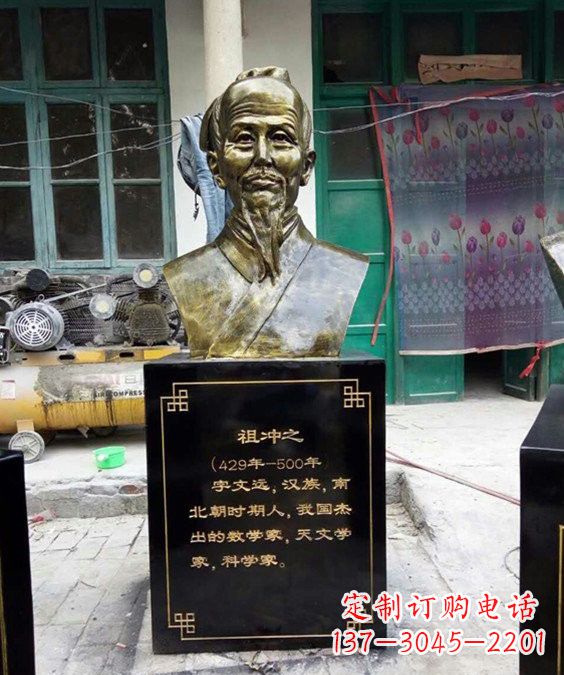 湖北祖冲之——中国古代科学家的象征