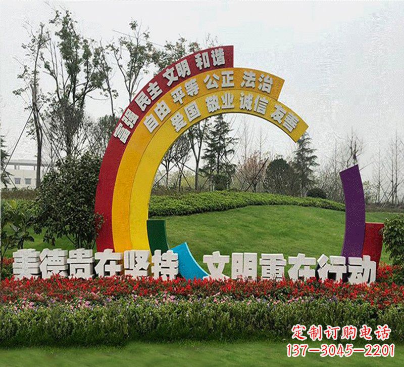 湖北彩虹色的社会主义核心价值观雕塑