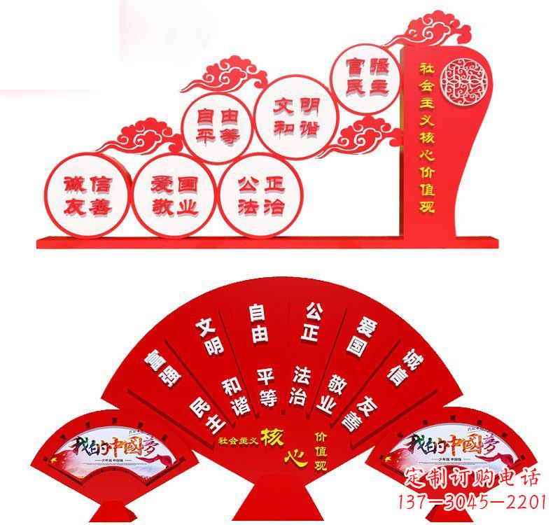 湖北表达社会主义核心价值观的不锈钢雕塑
