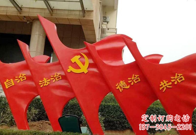 湖北不锈钢党旗雕塑