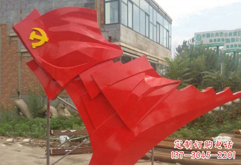 湖北不锈钢抽象党旗雕塑