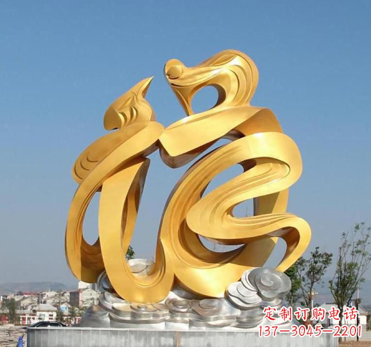 湖北精美不锈钢福字雕塑