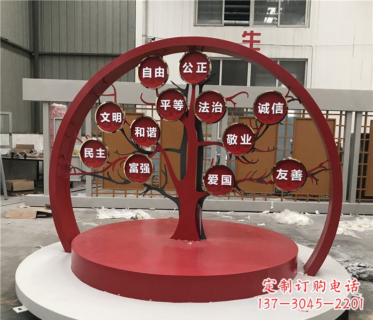 湖北不锈钢社会主义核心价值观雕塑