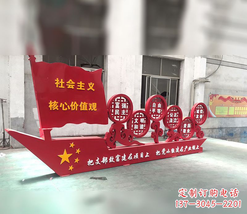 湖北新时代社会主义核心价值观的体现——价值观雕塑