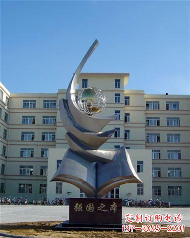 湖北世界和平之礼不锈钢地球雕塑