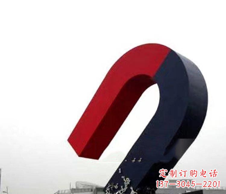 湖北磁性魅力不锈钢磁铁广场雕塑