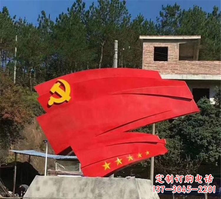 湖北不锈钢党旗雕塑