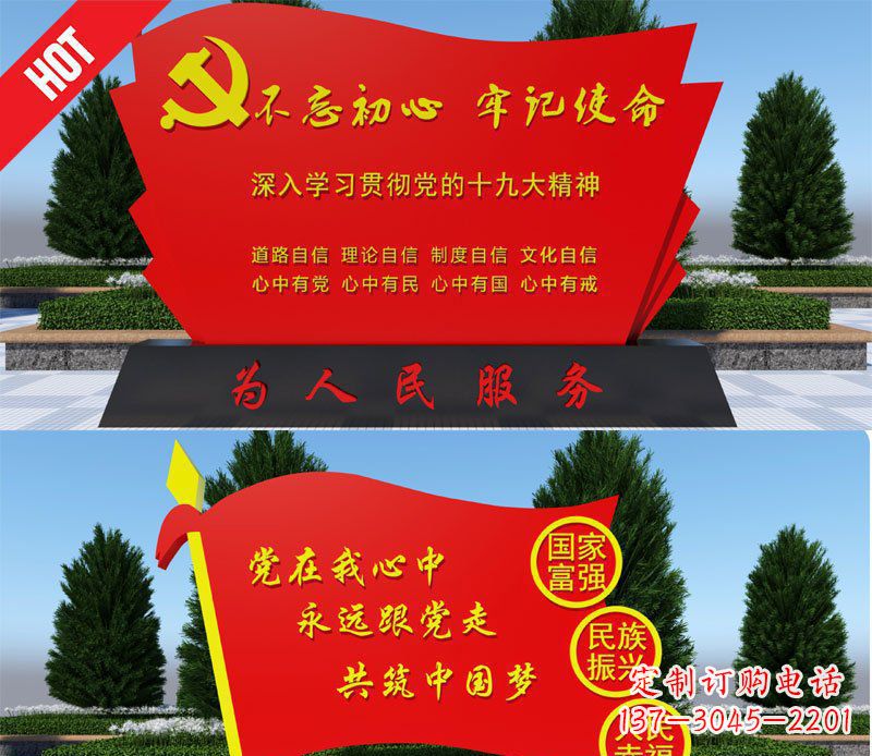湖北不锈钢党旗中国梦城市景观雕塑