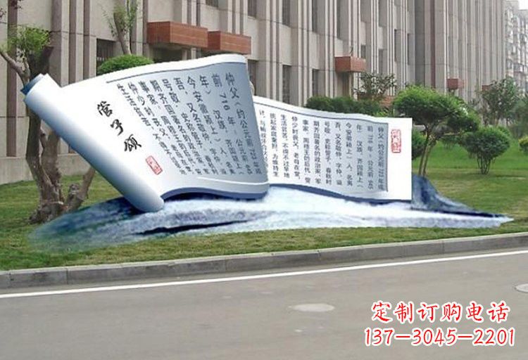 湖北不锈钢书卷雕塑古老传承的精美礼物