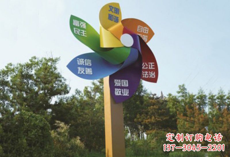 湖北不锈钢风车雕塑传承社会主义核心价值观