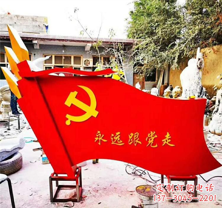 湖北不锈钢党旗雕塑传承共产主义精神