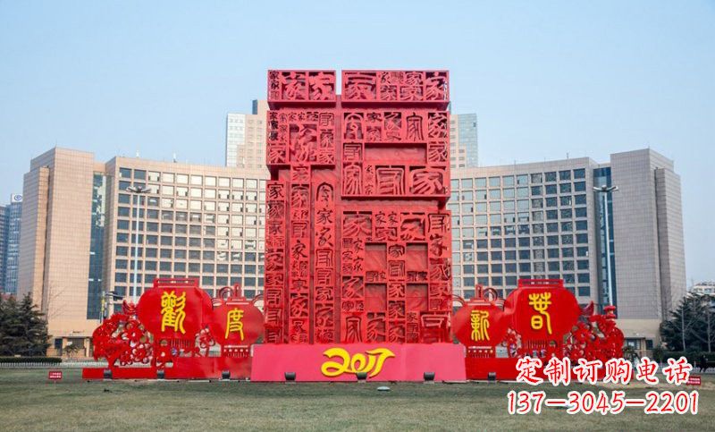 湖北不锈钢立体福字雕塑祝福世界