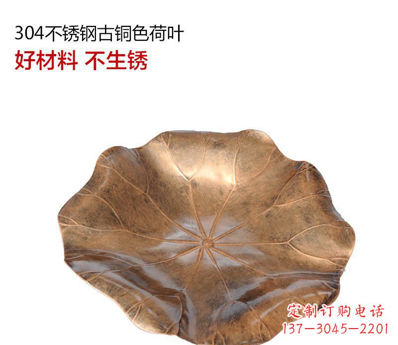 湖北不锈钢古铜色荷叶雕塑