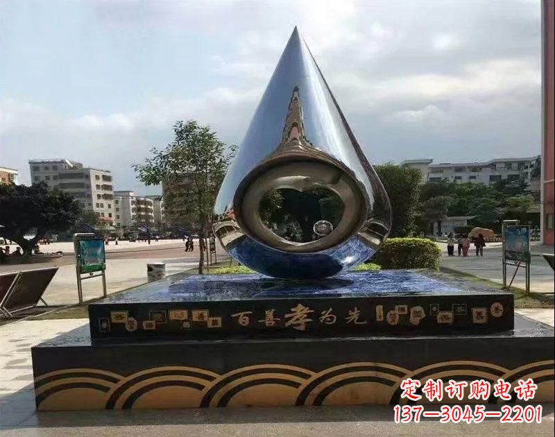 湖北不锈钢水滴雕塑——百善孝为先