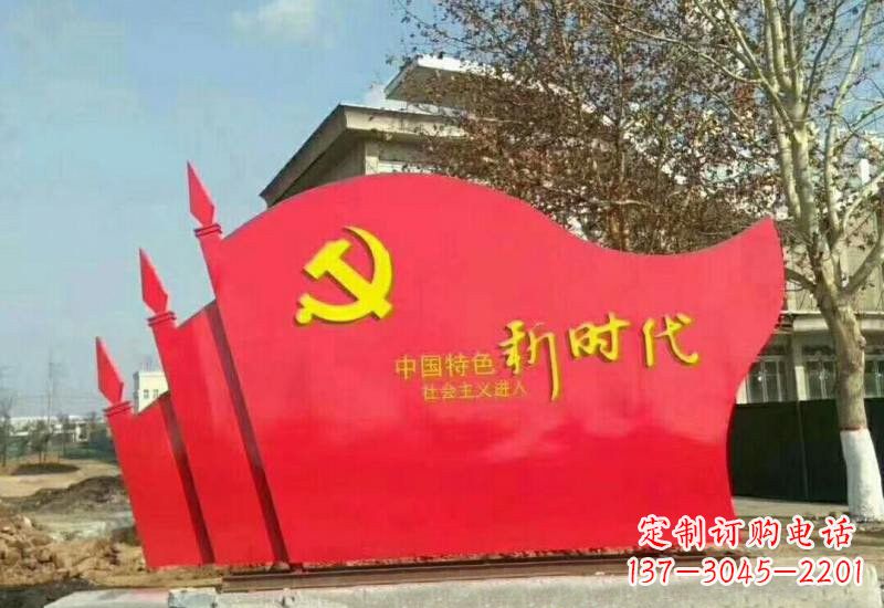 湖北不锈钢广场上的新时代党旗雕塑