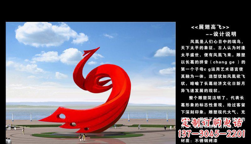 湖北凤凰展翅高飞不锈钢广场的艺术之美