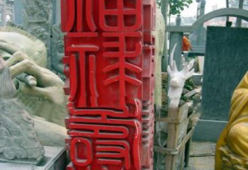 湖北不锈钢广场上的福禄寿喜汉字雕塑