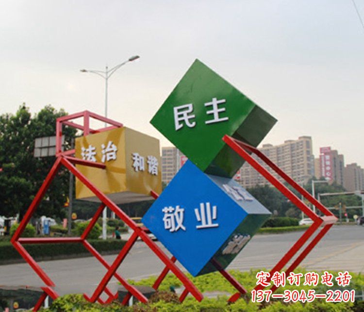 湖北以不锈钢菱形社会主义核心价值观为主题的城市景观雕塑