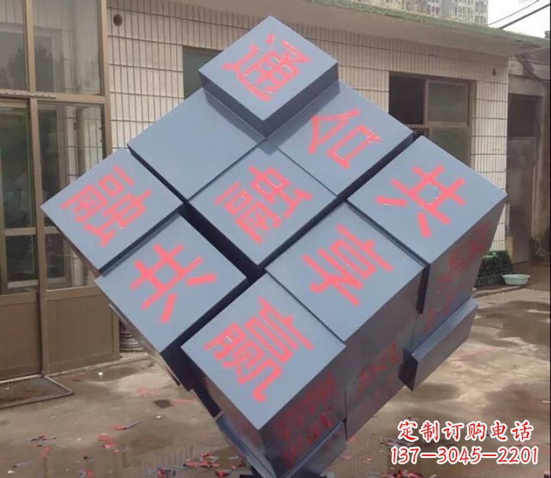 湖北不锈钢魔方雕塑