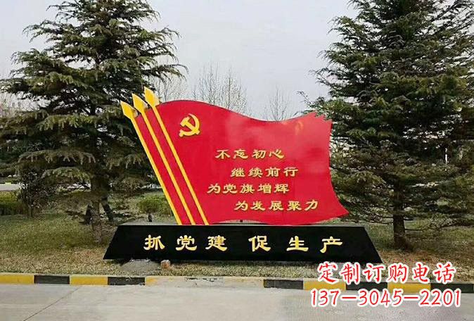 湖北不锈钢党旗雕塑传承红色基因