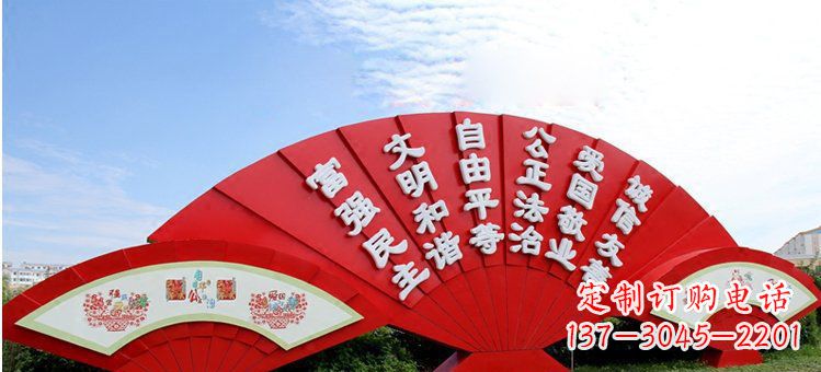 湖北不锈钢扇形社会主义核心价值观城市雕塑