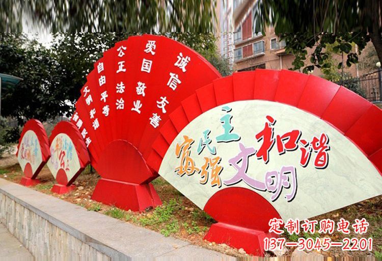 湖北不锈钢扇子形社会主义核心价值观雕塑