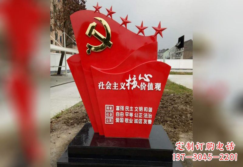 湖北铭记社会主义核心价值观党旗雕塑创作