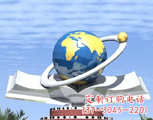 湖北不锈钢地球校园雕塑——缔造绿色校园