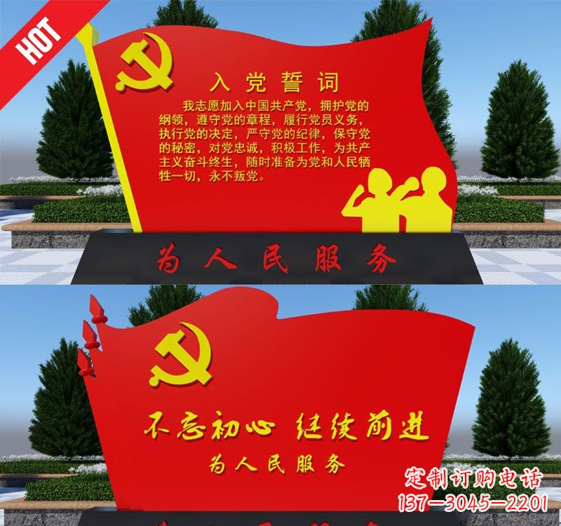 湖北用不锈钢塑造党旗雕塑——为人民服务