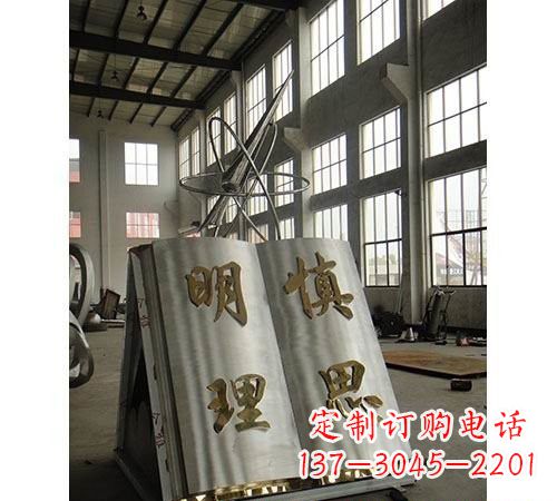 湖北不锈钢书籍雕塑令人惊叹的艺术瑰宝