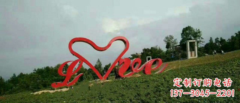 湖北爱的象征——不锈钢心形love园林雕塑