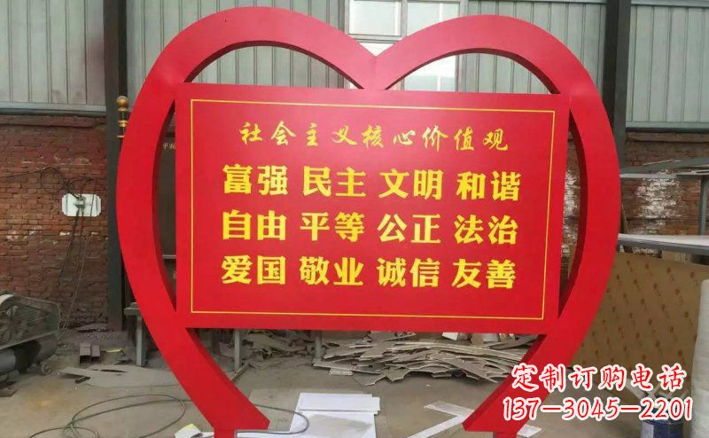 湖北不锈钢心形社会主义核心价值观标语牌景观雕塑